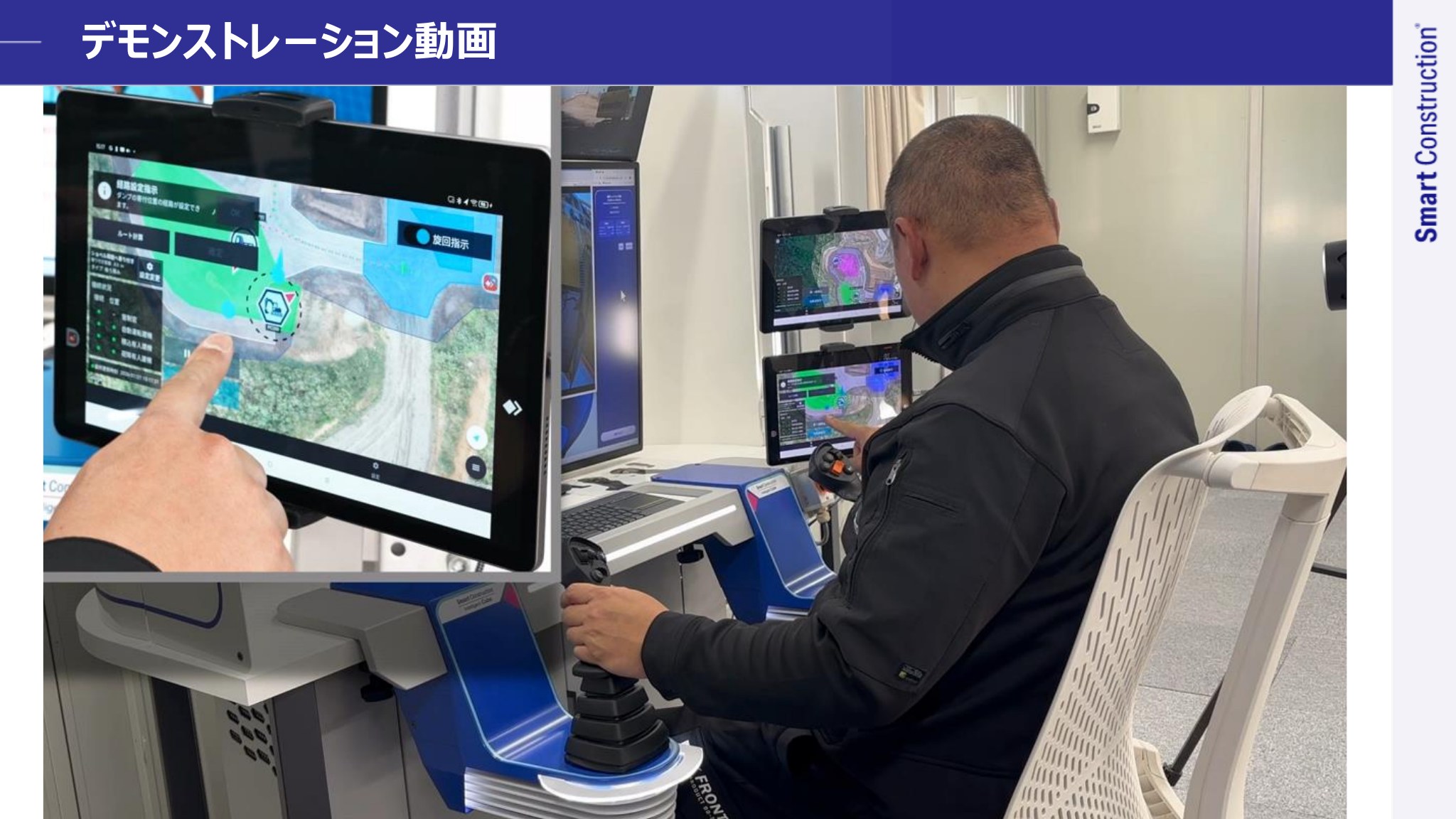 無人化施工説明資料（20260305）の資料プレビュー（5ページ目）